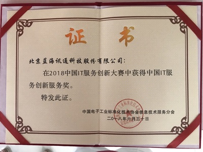 OneAPM榮膺“2018中國(guó)IT服務(wù)創(chuàng)新獎(jiǎng)”，技術(shù)創(chuàng)新實(shí)力獲權(quán)威認(rèn)可