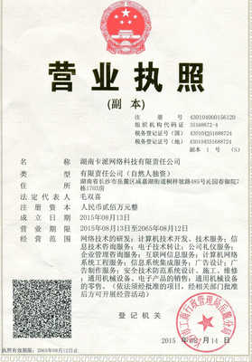 湖南卡派網(wǎng)絡(luò)科技 賦能數(shù)字化轉(zhuǎn)型的卓越網(wǎng)絡(luò)技術(shù)服務(wù)提供商