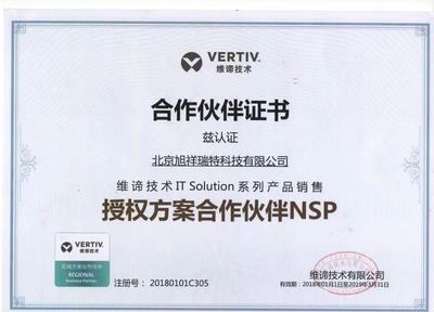 VERTIV維諦艾默生DME17MCP7精密空調(diào) 19.1kW強(qiáng)勁制冷，打造高效穩(wěn)定的機(jī)房環(huán)境
